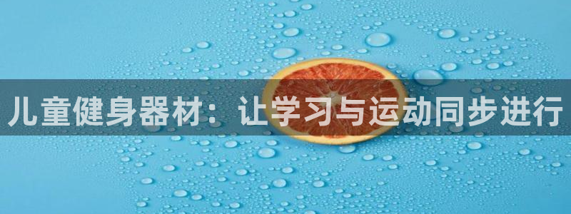 意昂4官网