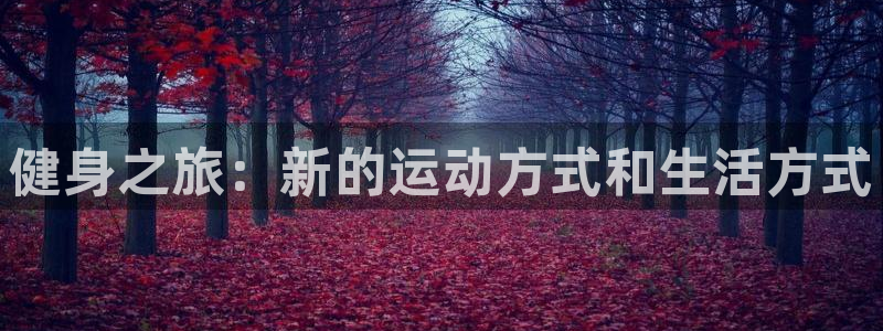 意昂4娱乐