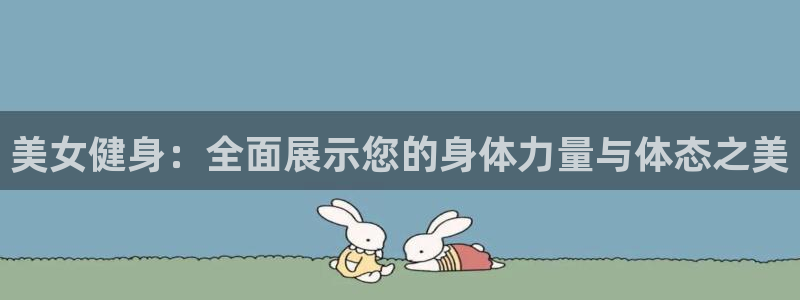意昂4娱乐