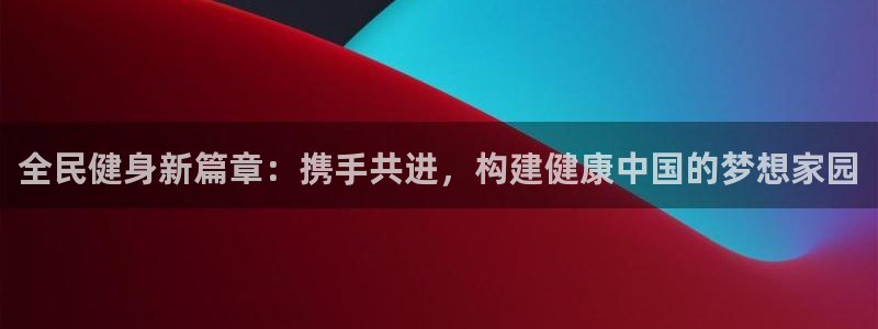 意昂4官方网站