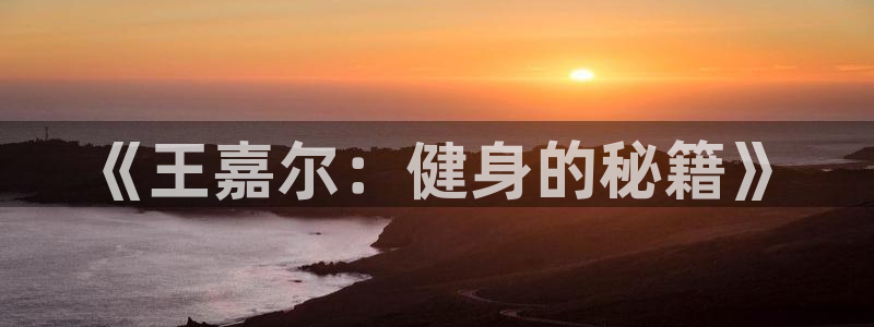 意昂4平台