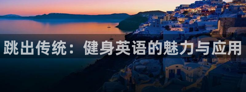 意昂4平台