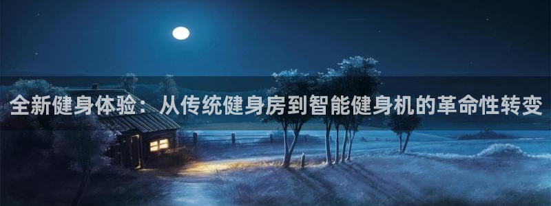 意昂4娱乐