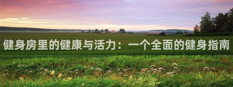 意昂4官方平台