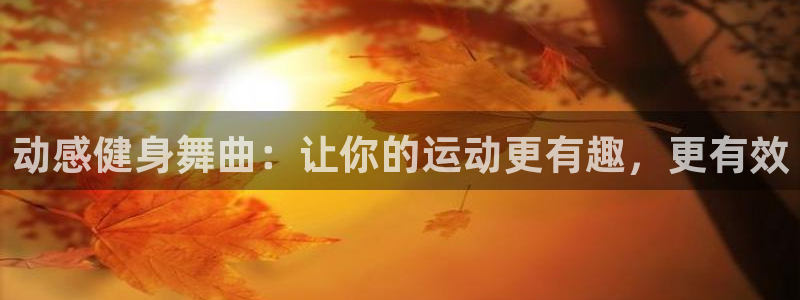 意昂4代理