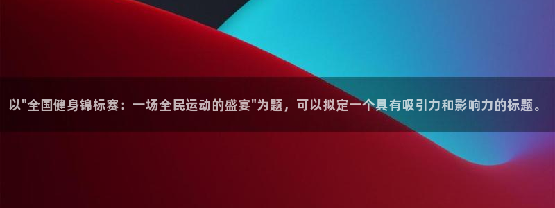 意昂4官方网站