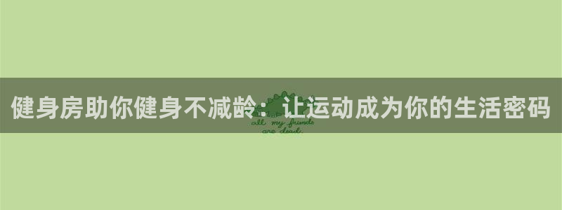 意昂4注册