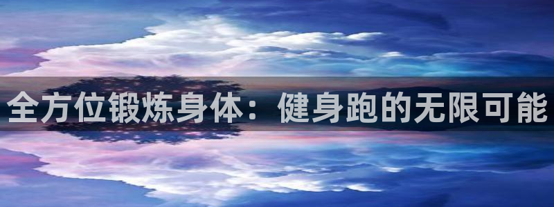 意昂4代理